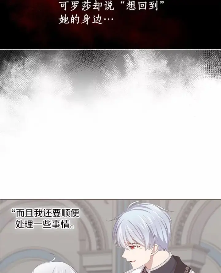 漫画《恶棍的宝贝女儿》24.出走第34张图