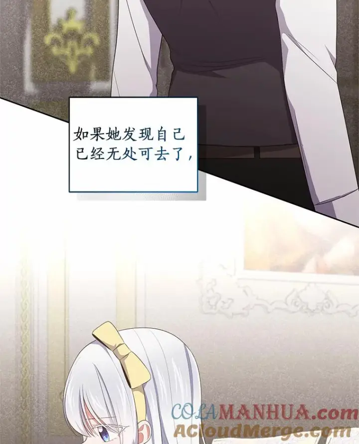 漫画《恶棍的宝贝女儿》24.出走第37张图