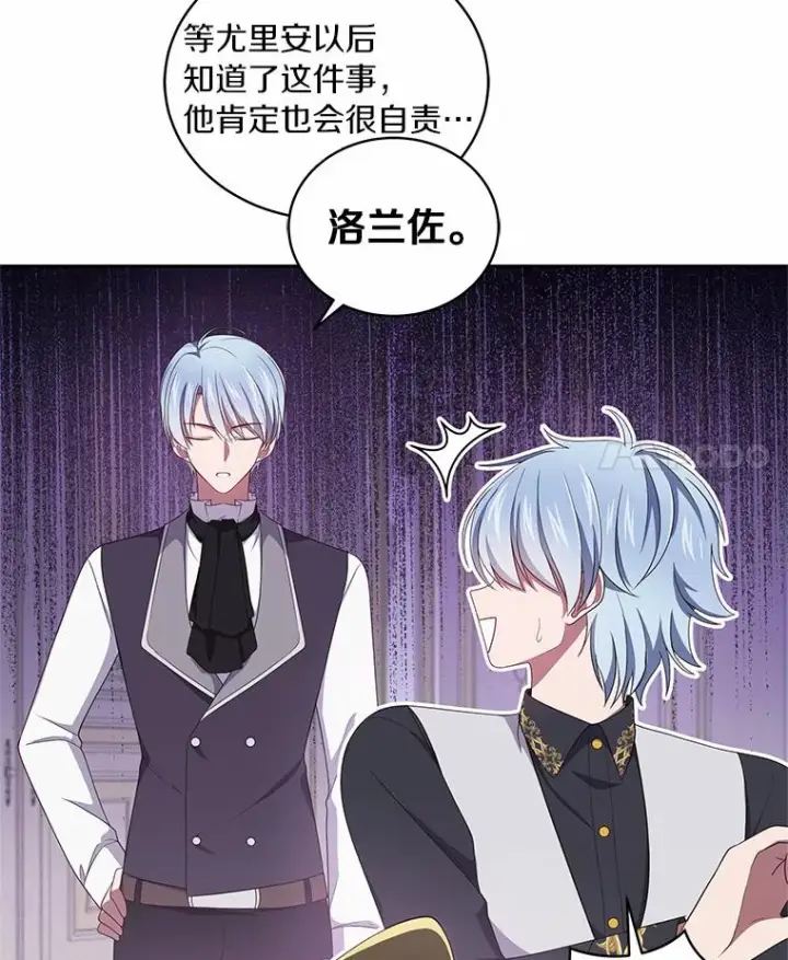 漫画《恶棍的宝贝女儿》24.出走第4张图