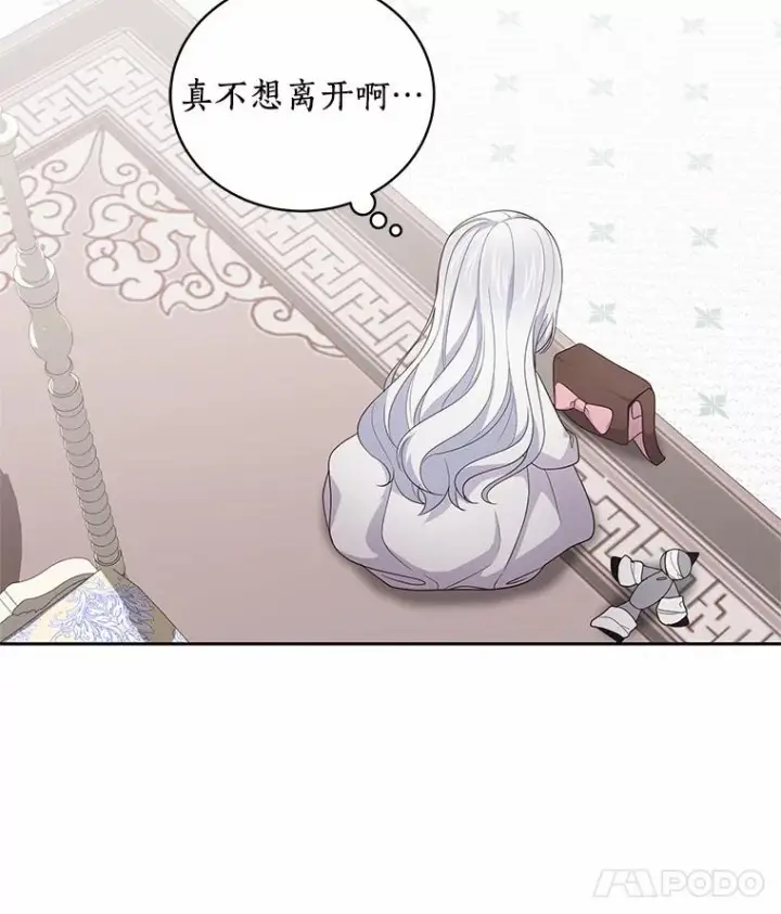 漫画《恶棍的宝贝女儿》24.出走第47张图