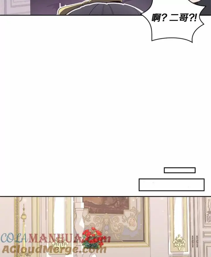 漫画《恶棍的宝贝女儿》24.出走第5张图