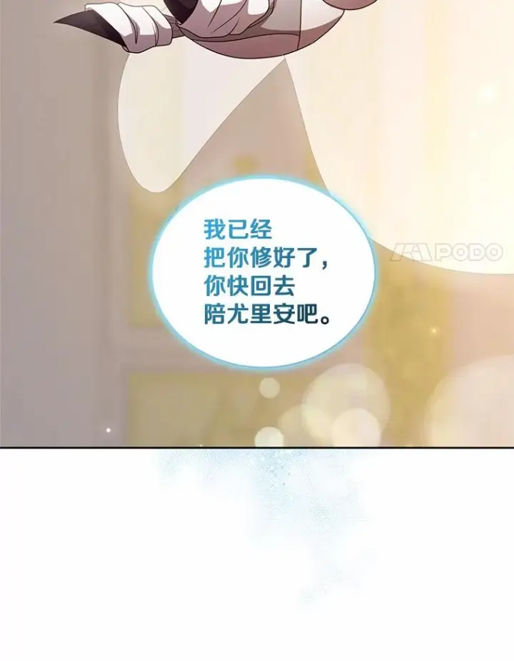 漫画《恶棍的宝贝女儿》24.出走第50张图