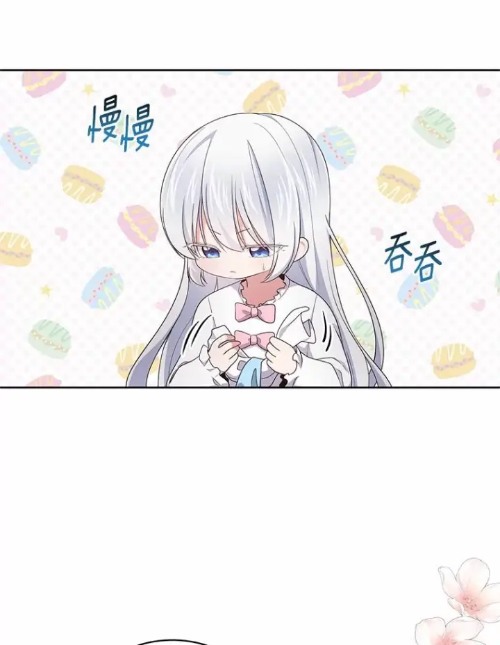 漫画《恶棍的宝贝女儿》24.出走第52张图