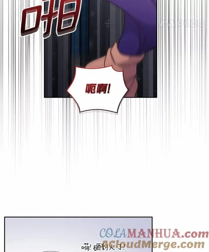 漫画《恶棍的宝贝女儿》24.出走第57张图