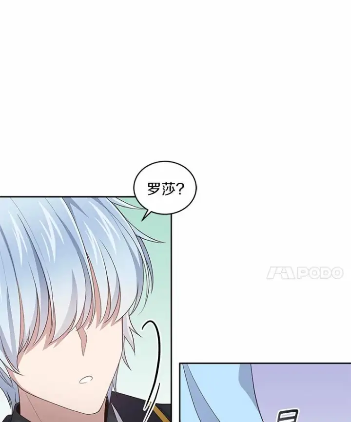 漫画《恶棍的宝贝女儿》24.出走第60张图