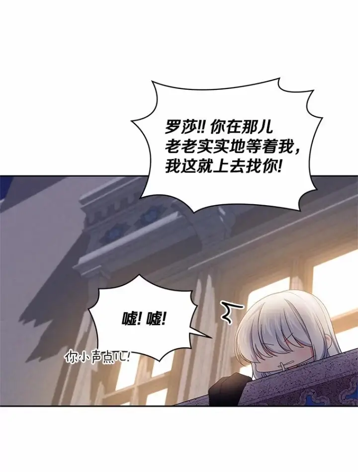漫画《恶棍的宝贝女儿》24.出走第62张图
