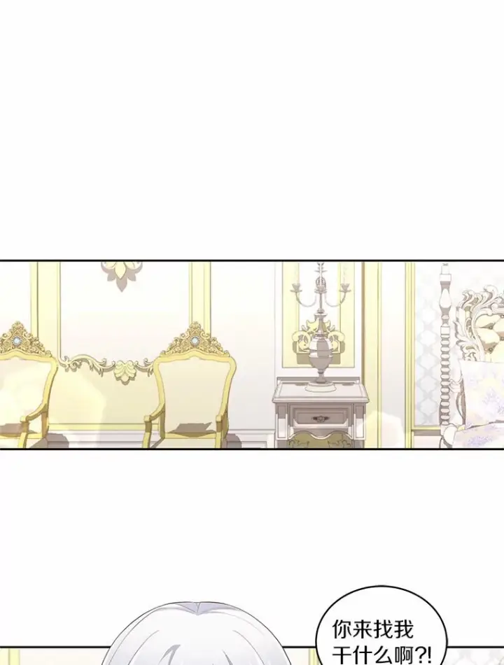 漫画《恶棍的宝贝女儿》24.出走第63张图