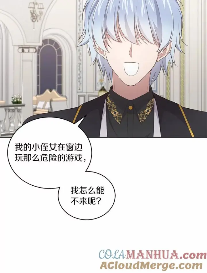漫画《恶棍的宝贝女儿》24.出走第65张图