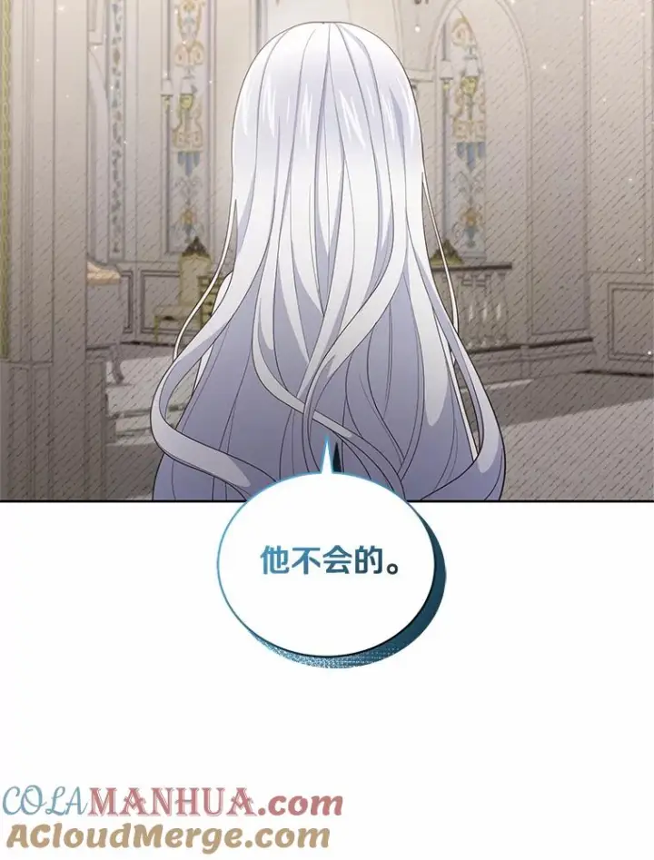 漫画《恶棍的宝贝女儿》24.出走第69张图