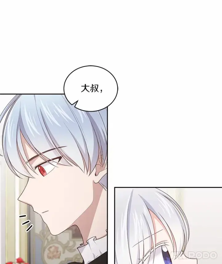漫画《恶棍的宝贝女儿》24.出走第8张图