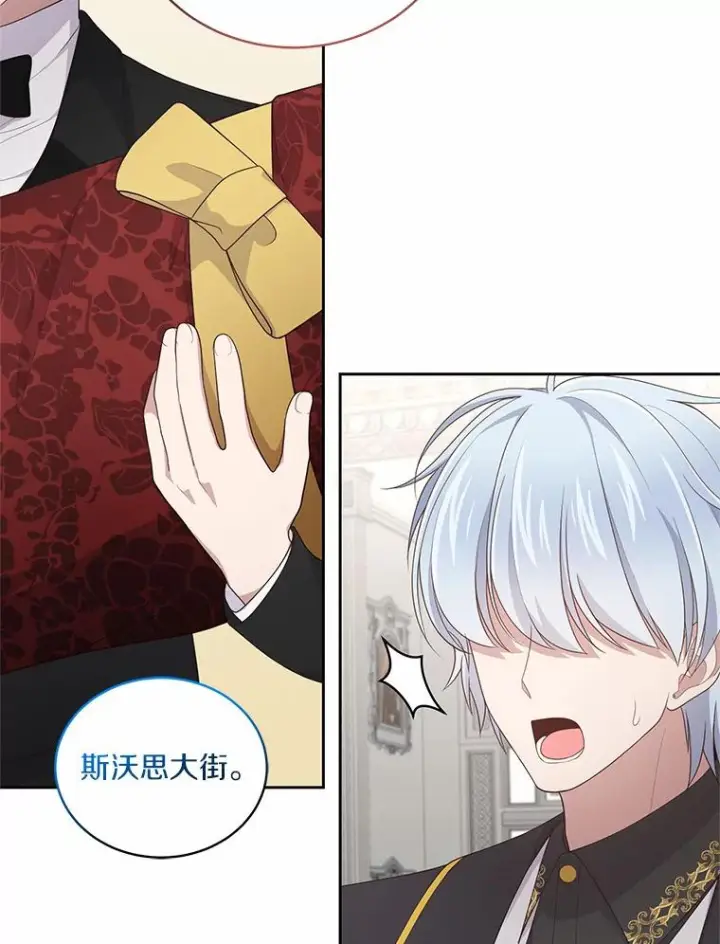 漫画《恶棍的宝贝女儿》24.出走第83张图