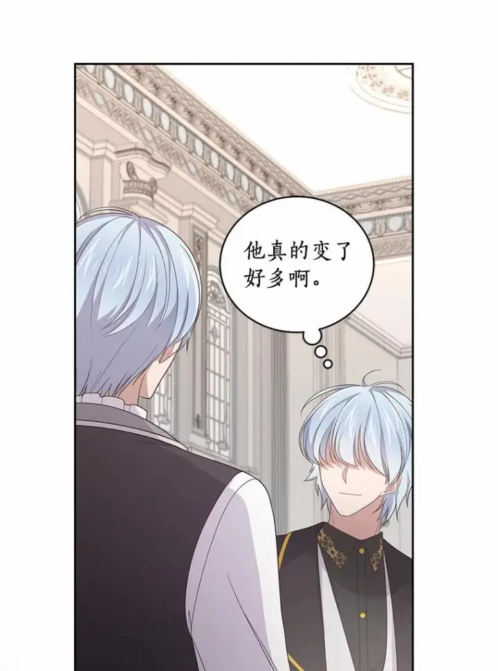 漫画《恶棍的宝贝女儿》24.出走第88张图