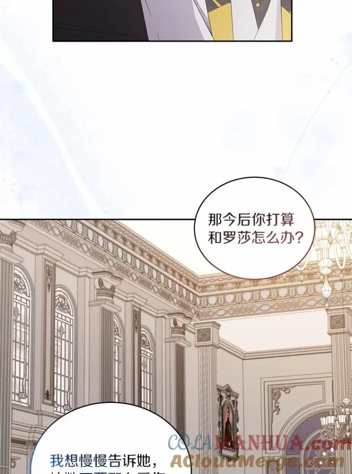 漫画《恶棍的宝贝女儿》24.出走第89张图
