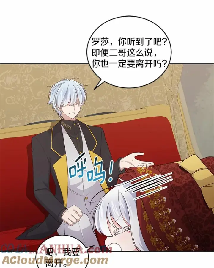 漫画《恶棍的宝贝女儿》24.出走第93张图
