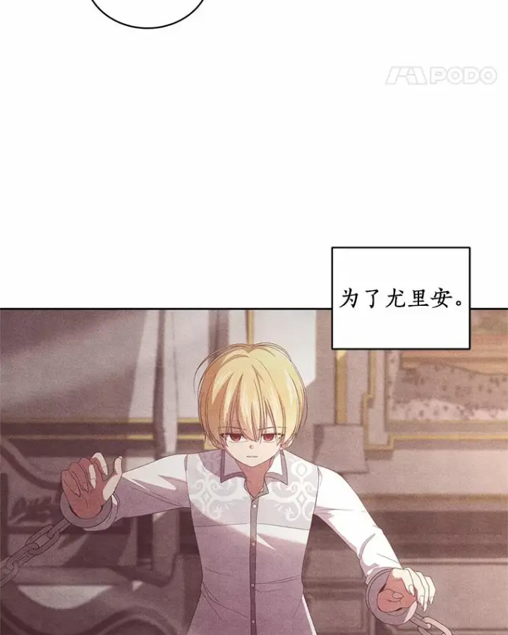 漫画《恶棍的宝贝女儿》24.出走第94张图