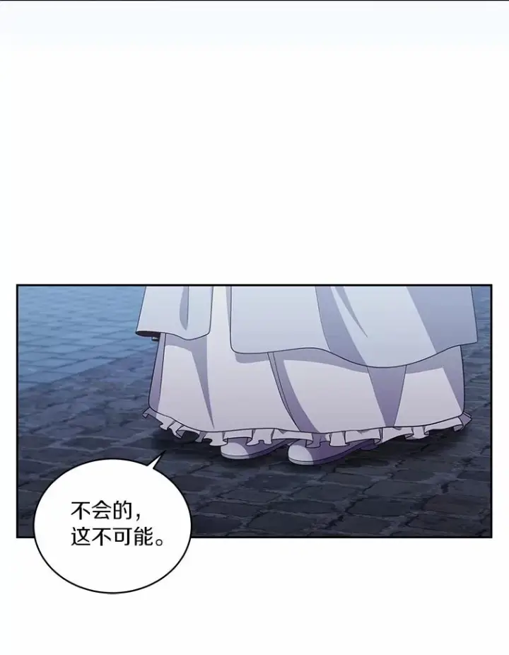 漫画《恶棍的宝贝女儿》25.寻找科蒂莉雅第10张图