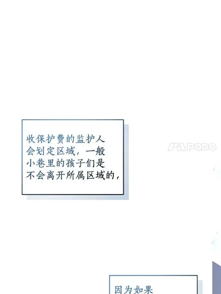漫画《恶棍的宝贝女儿》25.寻找科蒂莉雅第15张图