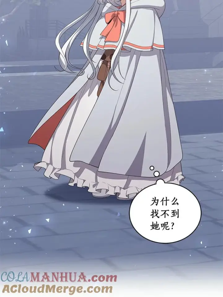 漫画《恶棍的宝贝女儿》25.寻找科蒂莉雅第17张图