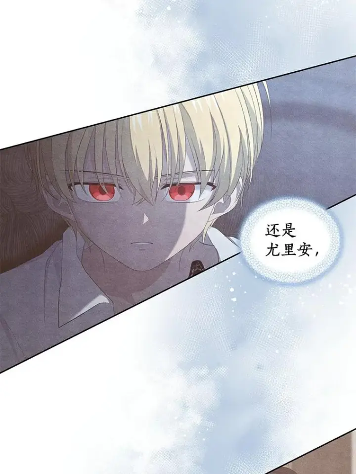 漫画《恶棍的宝贝女儿》25.寻找科蒂莉雅第19张图