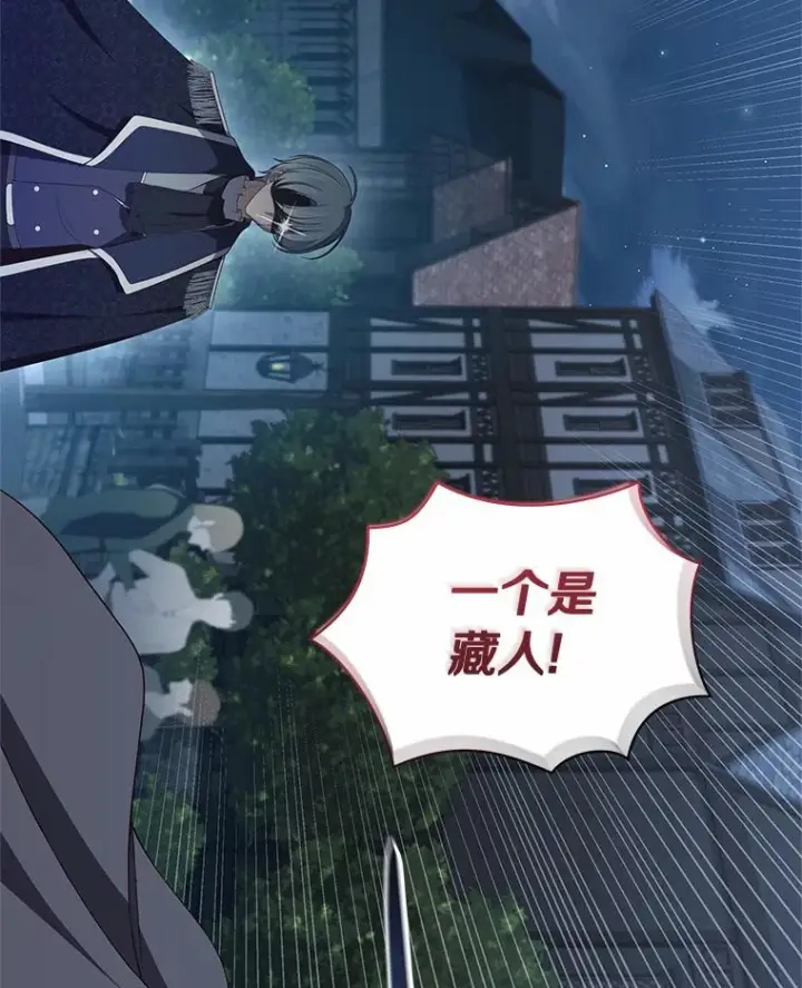 漫画《恶棍的宝贝女儿》25.寻找科蒂莉雅第35张图