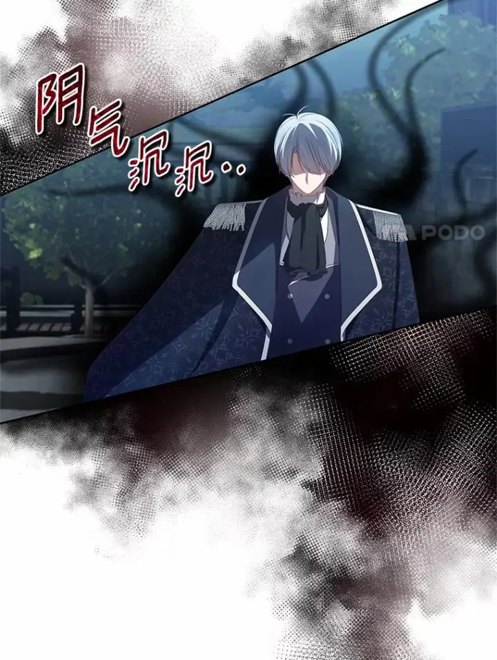 漫画《恶棍的宝贝女儿》25.寻找科蒂莉雅第39张图