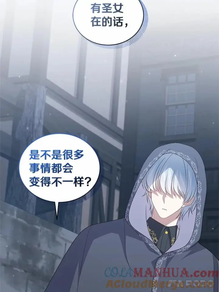 漫画《恶棍的宝贝女儿》25.寻找科蒂莉雅第49张图