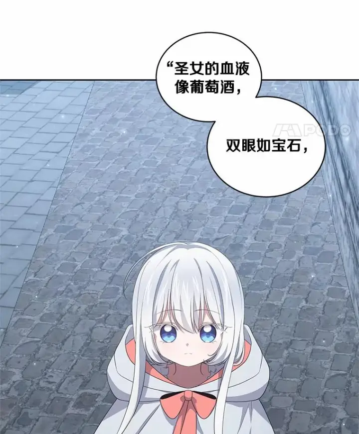 漫画《恶棍的宝贝女儿》25.寻找科蒂莉雅第52张图