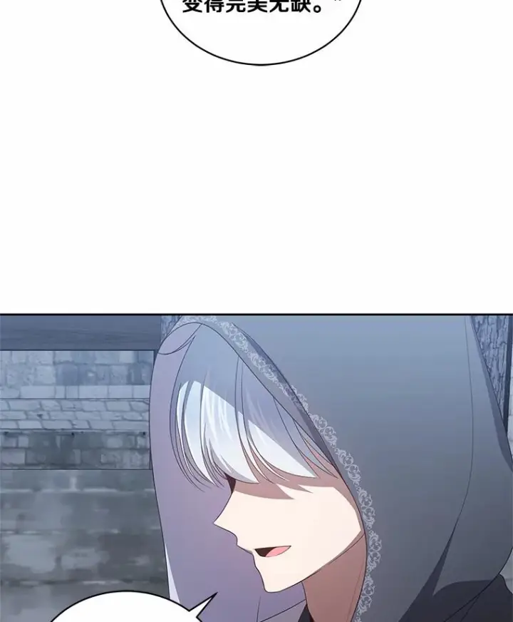 漫画《恶棍的宝贝女儿》25.寻找科蒂莉雅第54张图