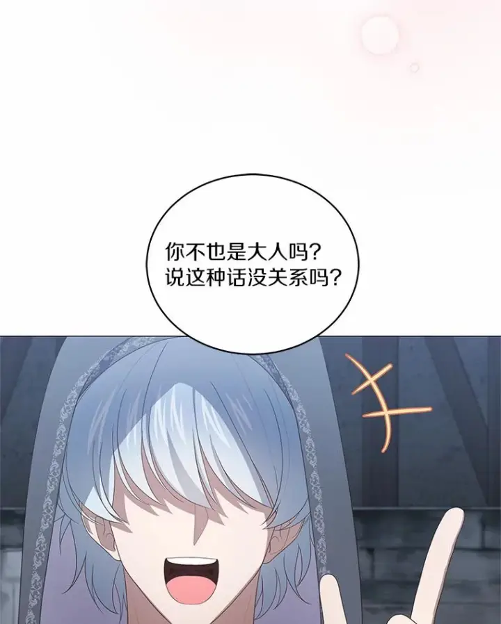 漫画《恶棍的宝贝女儿》25.寻找科蒂莉雅第60张图