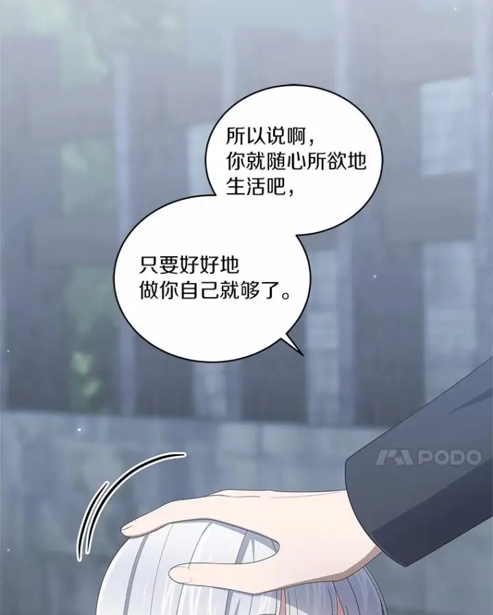 漫画《恶棍的宝贝女儿》25.寻找科蒂莉雅第62张图