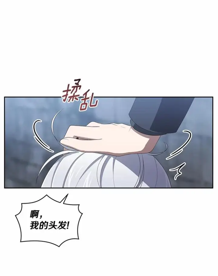 漫画《恶棍的宝贝女儿》25.寻找科蒂莉雅第64张图