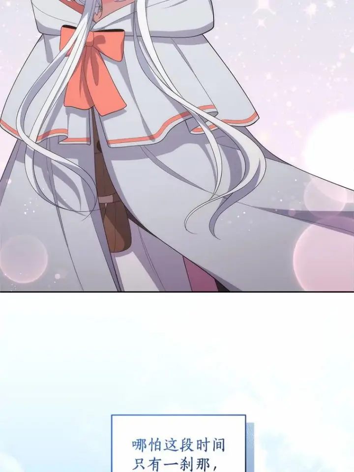 漫画《恶棍的宝贝女儿》25.寻找科蒂莉雅第78张图