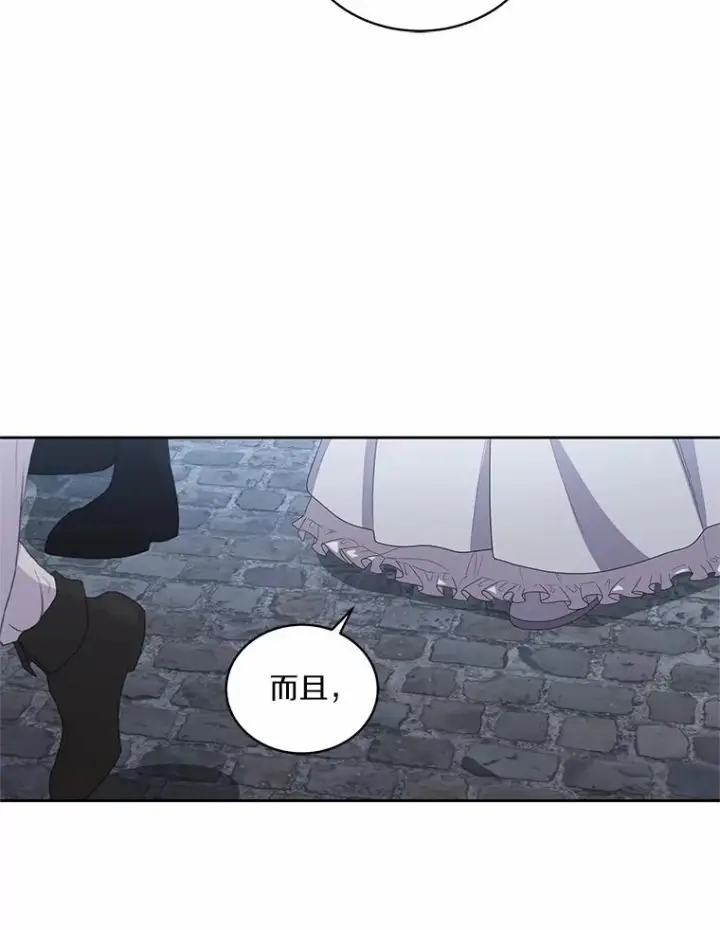 漫画《恶棍的宝贝女儿》25.寻找科蒂莉雅第84张图