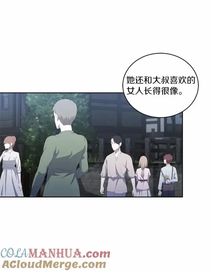 漫画《恶棍的宝贝女儿》25.寻找科蒂莉雅第85张图