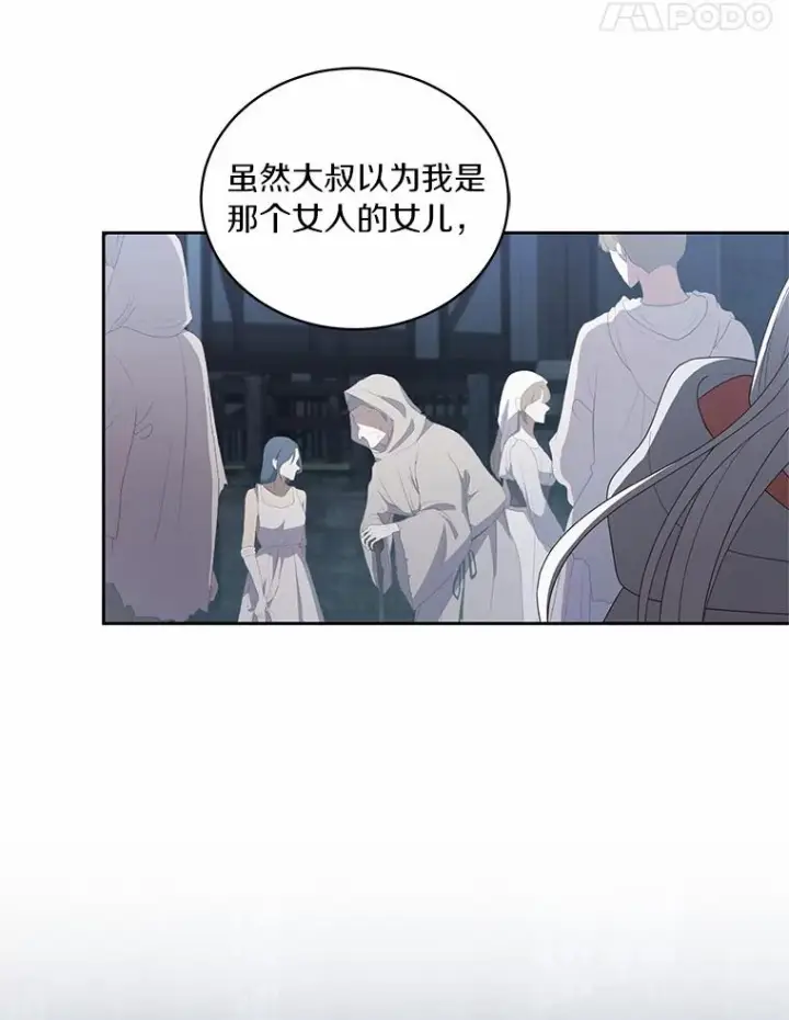 漫画《恶棍的宝贝女儿》25.寻找科蒂莉雅第86张图