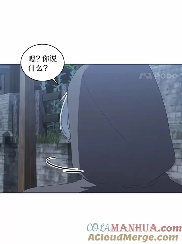 漫画《恶棍的宝贝女儿》25.寻找科蒂莉雅第89张图