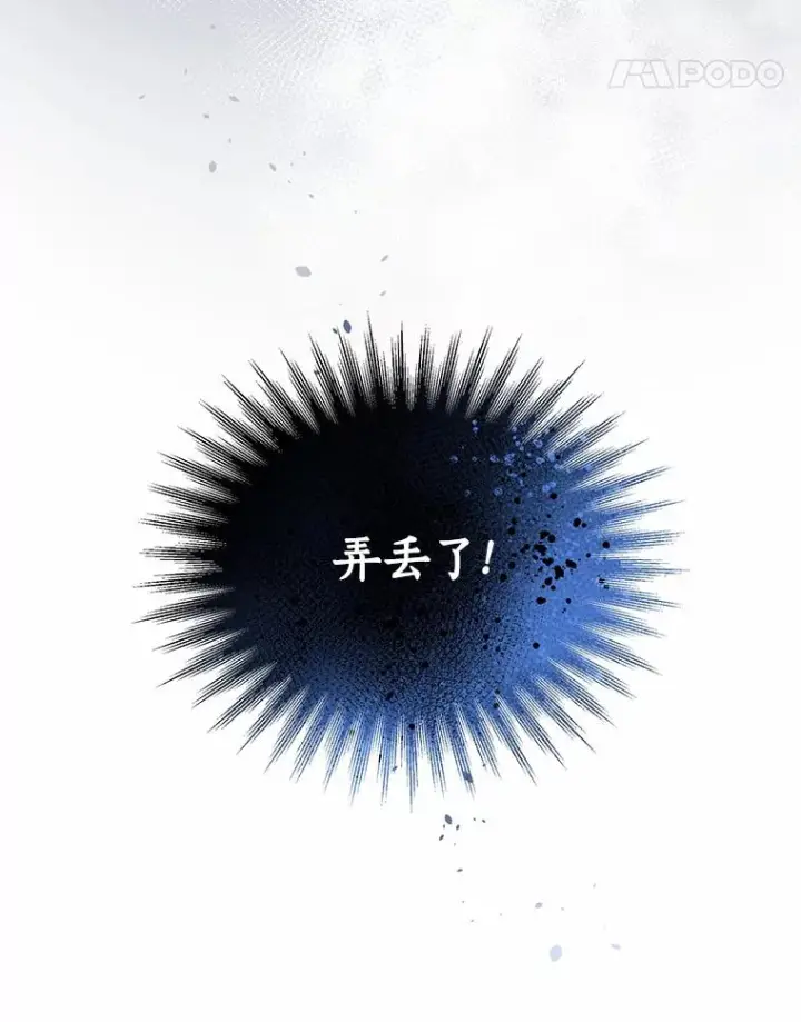 漫画《恶棍的宝贝女儿》25.寻找科蒂莉雅第99张图