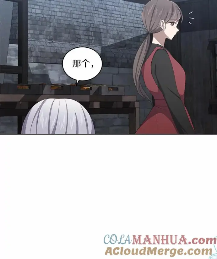 漫画《恶棍的宝贝女儿》26.兰佩兹城堡第10张图