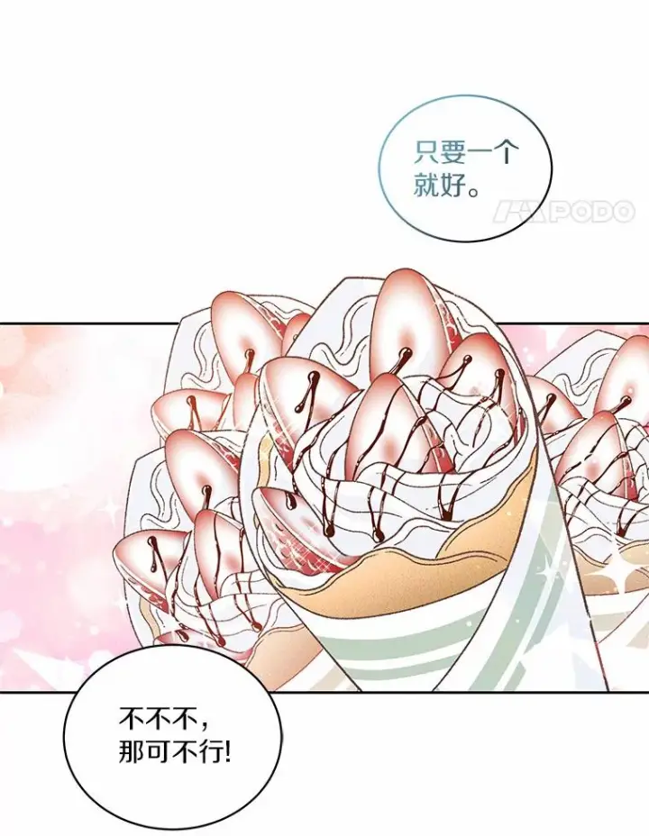 漫画《恶棍的宝贝女儿》26.兰佩兹城堡第15张图
