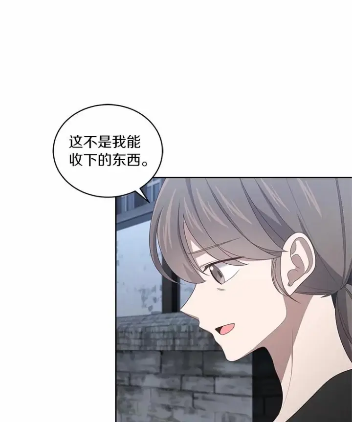 漫画《恶棍的宝贝女儿》26.兰佩兹城堡第26张图