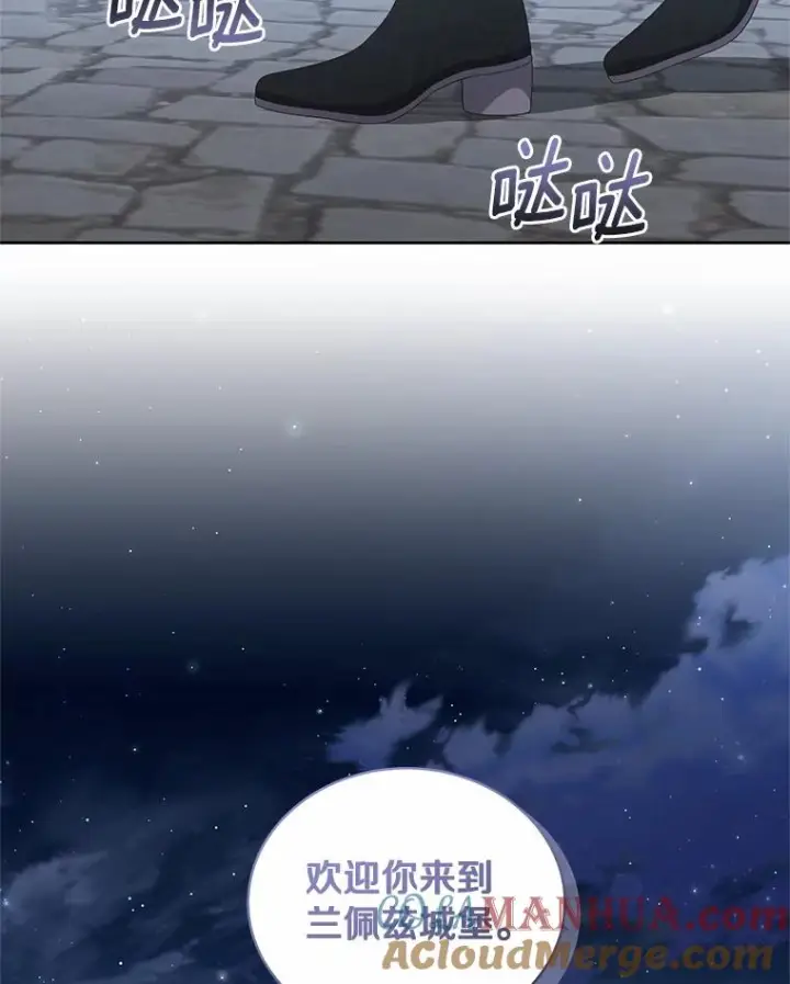 漫画《恶棍的宝贝女儿》26.兰佩兹城堡第37张图