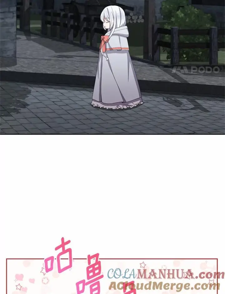 漫画《恶棍的宝贝女儿》26.兰佩兹城堡第4张图
