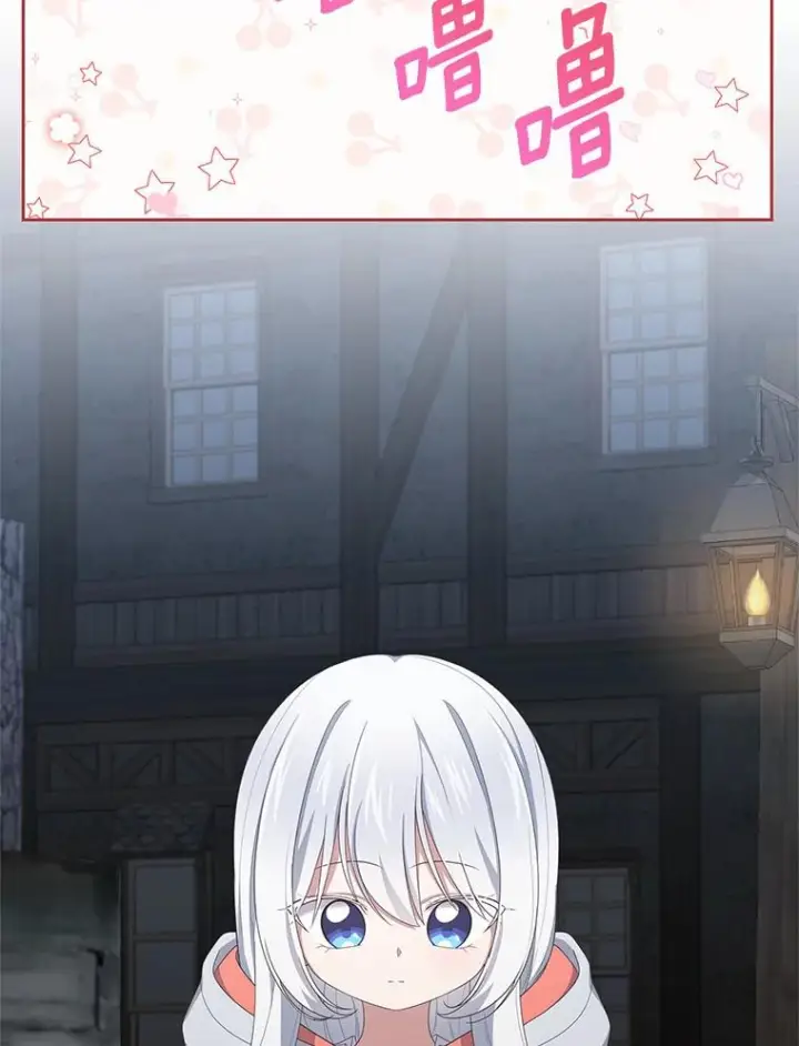 漫画《恶棍的宝贝女儿》26.兰佩兹城堡第5张图