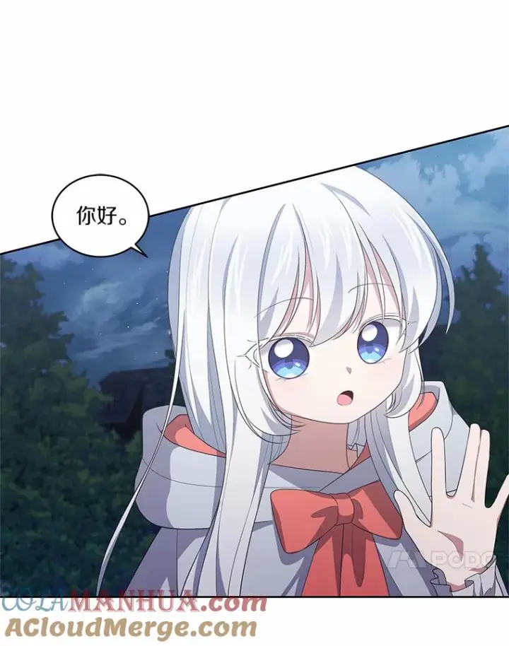 漫画《恶棍的宝贝女儿》26.兰佩兹城堡第55张图