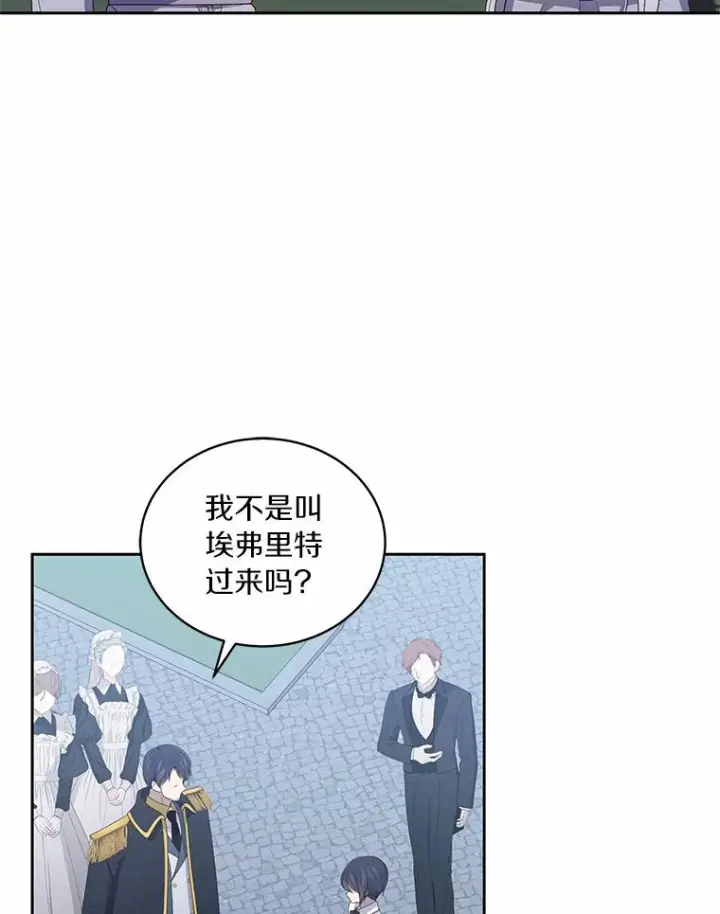 漫画《恶棍的宝贝女儿》26.兰佩兹城堡第57张图