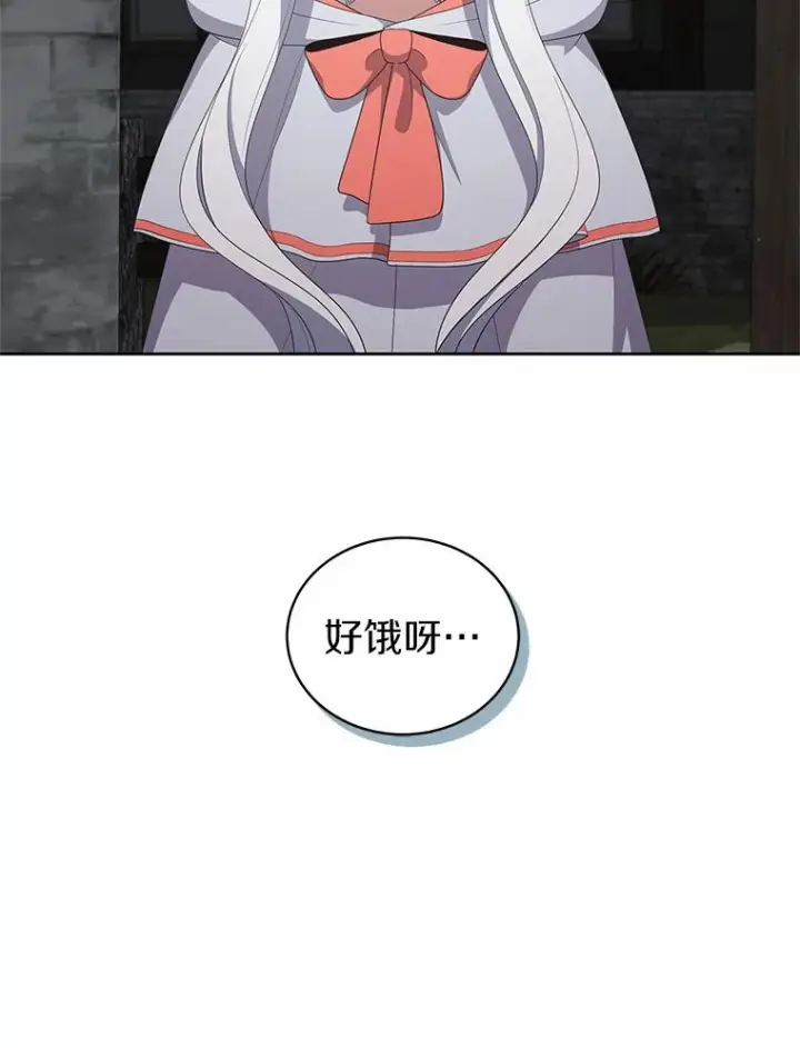 漫画《恶棍的宝贝女儿》26.兰佩兹城堡第6张图