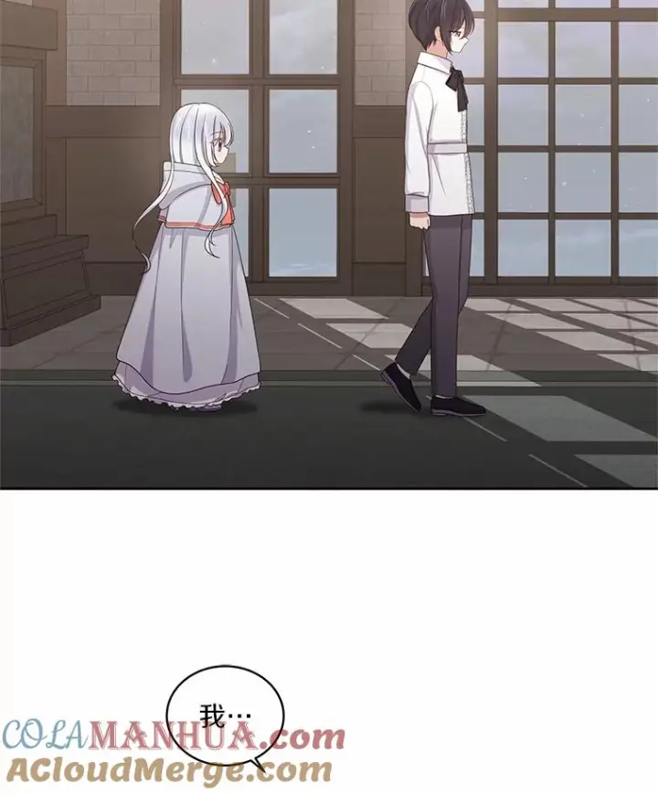 漫画《恶棍的宝贝女儿》26.兰佩兹城堡第73张图