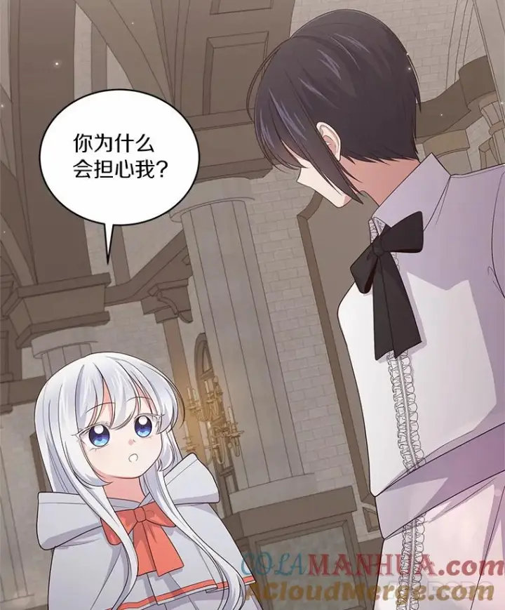 漫画《恶棍的宝贝女儿》26.兰佩兹城堡第76张图