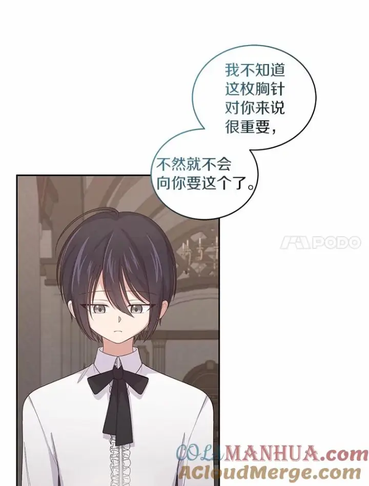 漫画《恶棍的宝贝女儿》26.兰佩兹城堡第79张图