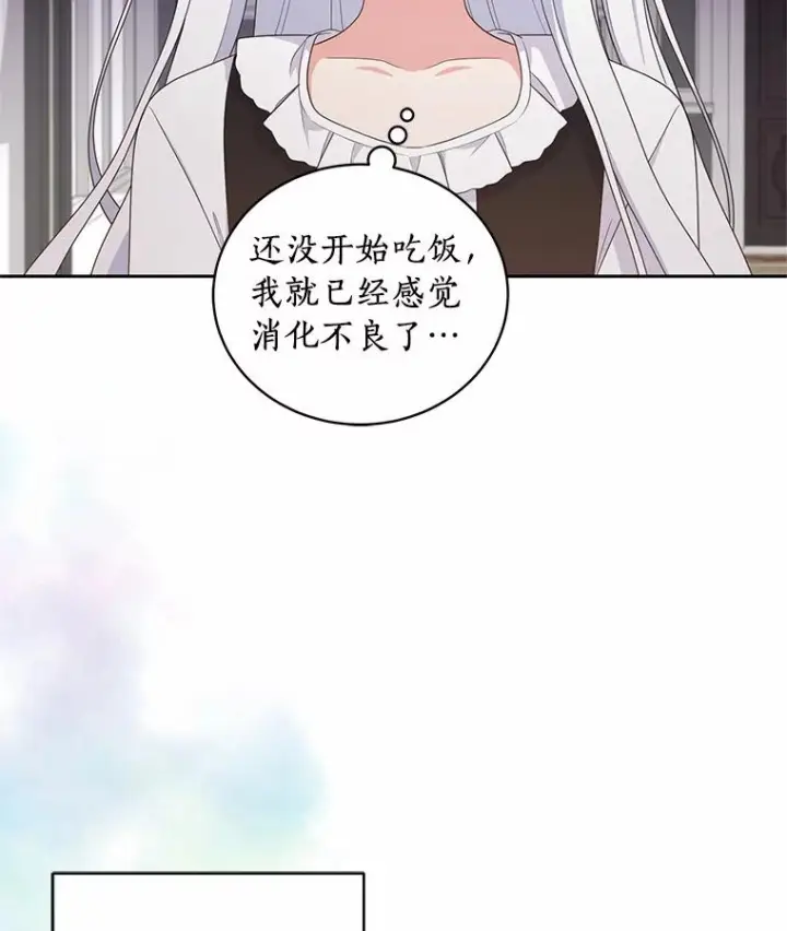 漫画《恶棍的宝贝女儿》26.兰佩兹城堡第95张图